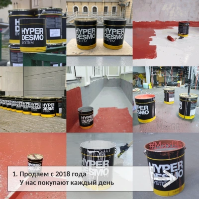 Изображение Мастика ГИПЕРДЕСМО (HYPERDESMO) Professional, в магазине MaxGG.ru Фото Мастика ГИПЕРДЕСМО (HYPERDESMO) Professional, в магазине MaxGG.ru